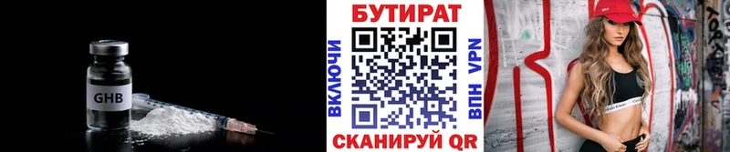 Бутират 99%  где продают наркотики  Нурлат 