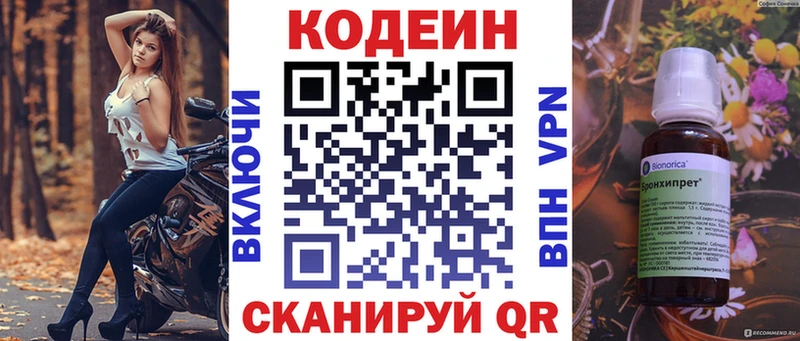 Кодеин напиток Lean (лин)  Нурлат 