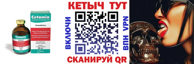 Кетамин ketamine  KRAKEN онион  Нурлат 